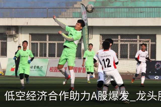 低空经济合作助力A股爆发 龙头股直线涨停